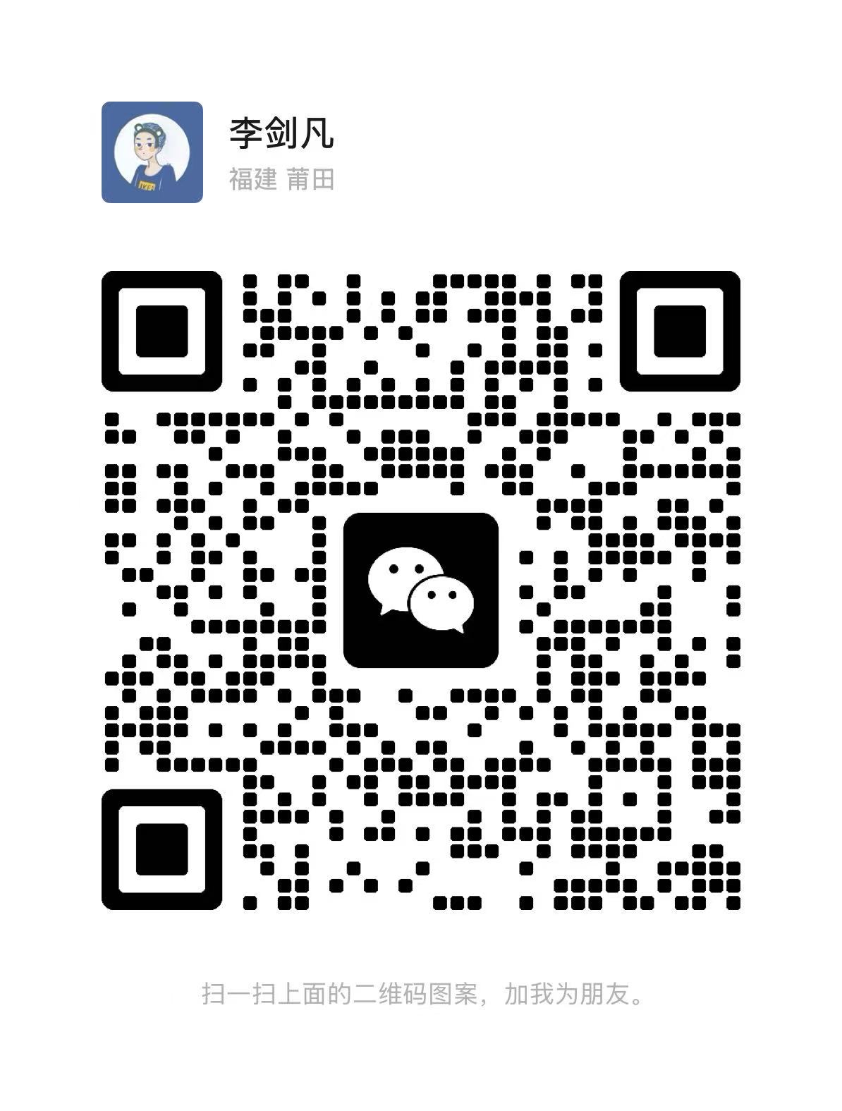 微信二维码